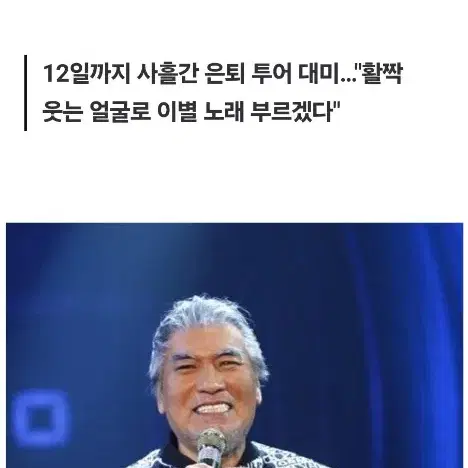 1월12일 나훈아티켓 시간관계없음