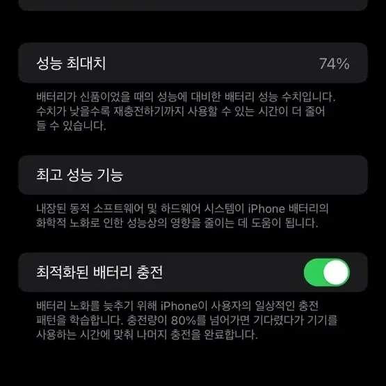 아이폰12 프로맥스 256기가 그래파이트