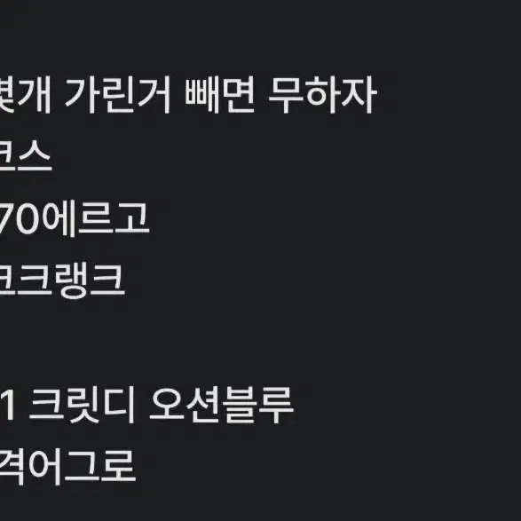 엔진11 크릿디 오션블루 무하자 대차 판매합니다