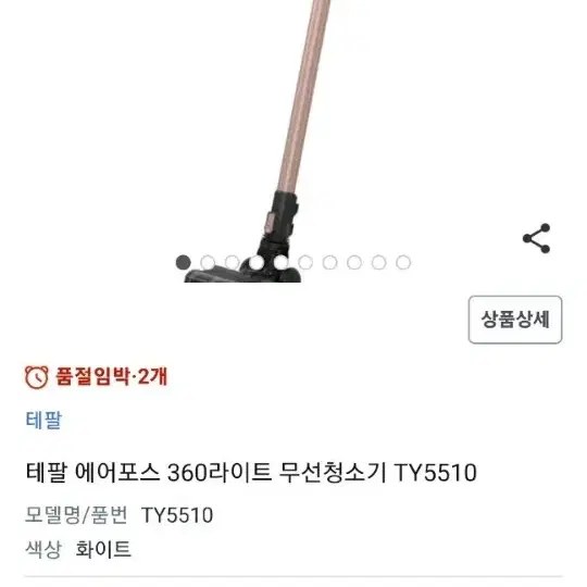 상태 깨끗 테팔af360 무선청소기 풀셋 팝니다  9만9천원