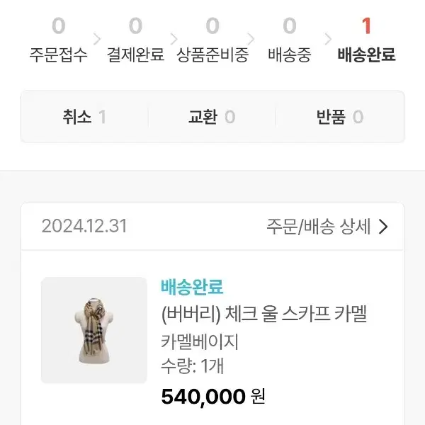 25년1월 구입새제품 버버리 체크울스카프