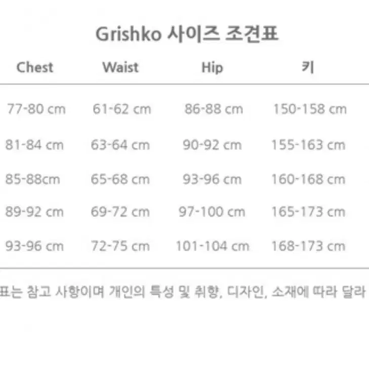 그리쉬코 땀복 웜업 팬츠 S (빅로고) 핑크 발레복 운동복