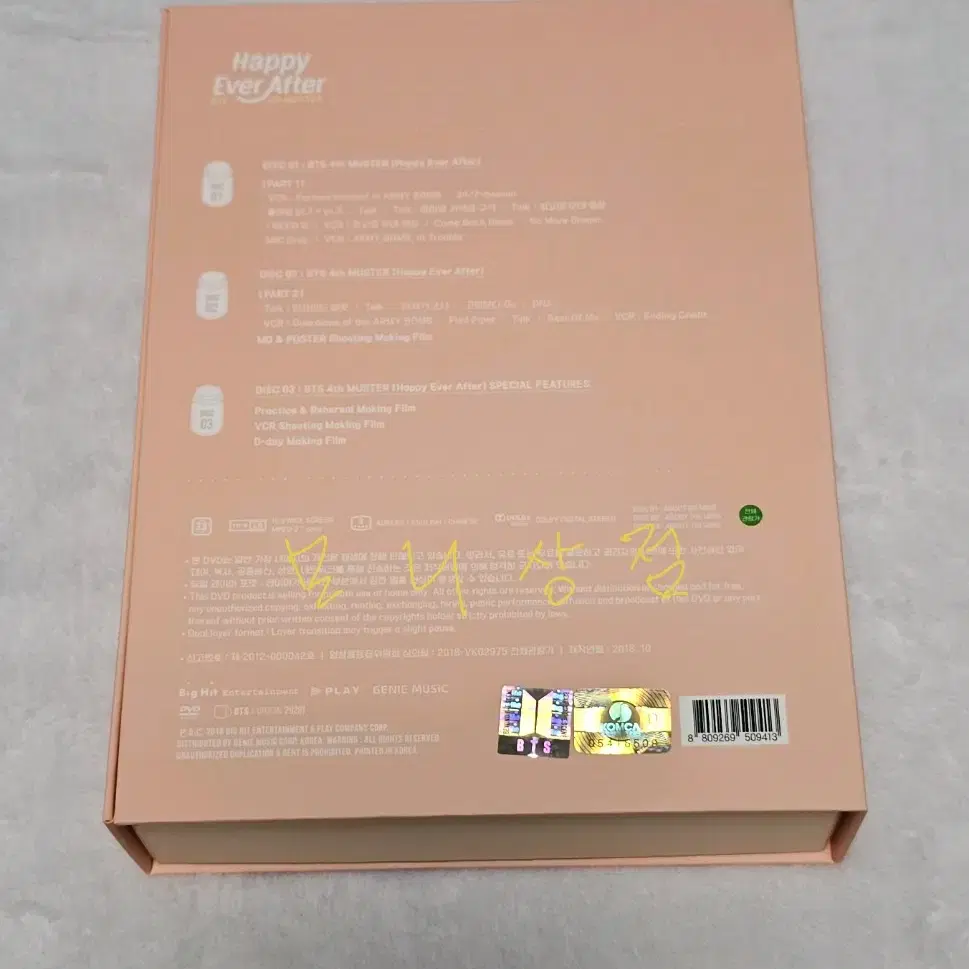 방탄 4th muster dvd 풀셋 슈가