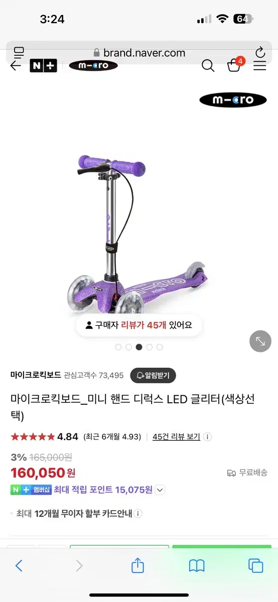 <새제품> 마이크로킥보드_미니 핸드 디럭스 LED 글리터(퍼플) 판매합니