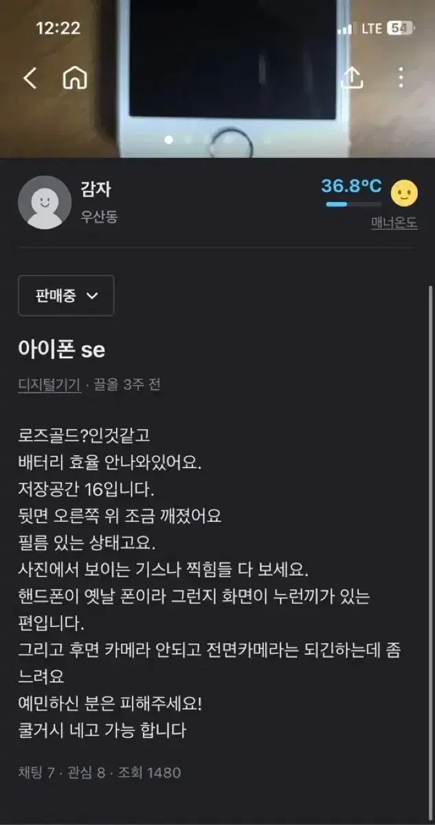 아이폰se