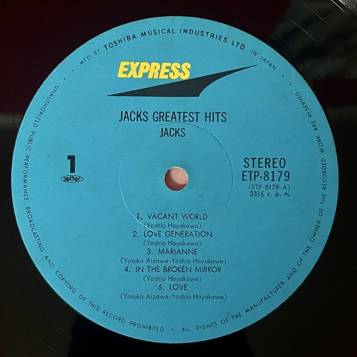 사이키델릭LP 잭스 Jacks -Greatest Hits 와카마츠 코지