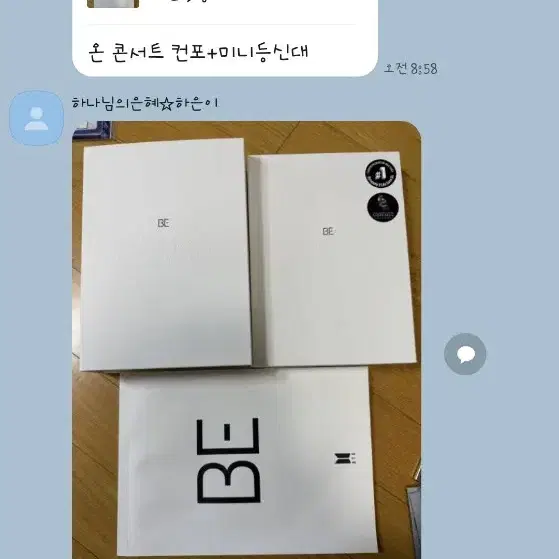 방탄굿즈