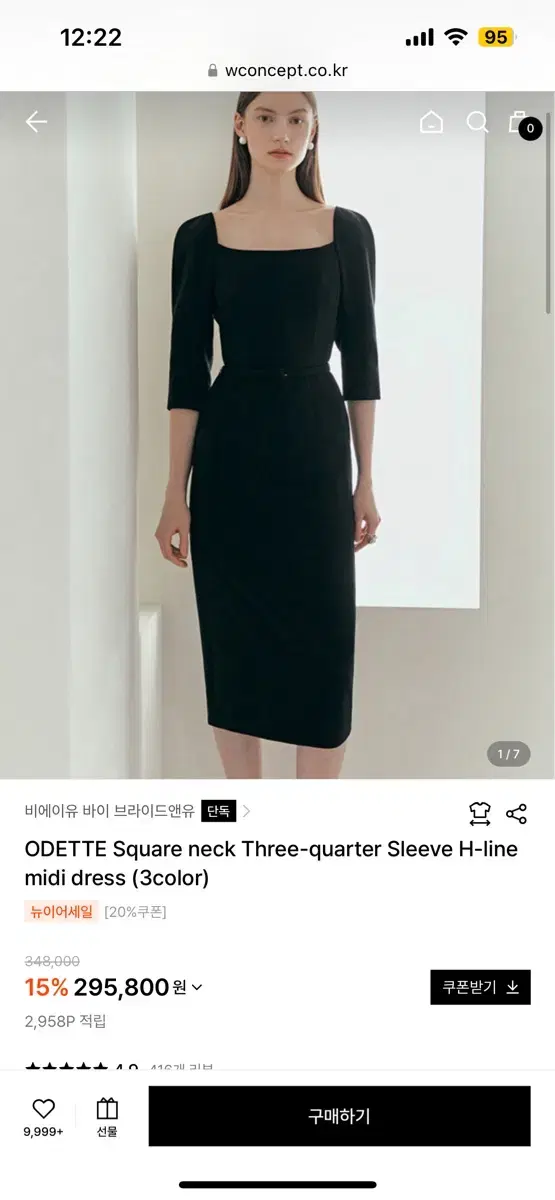 브라이드앤유 오데뜨 ODETTE Square neck Three-quar