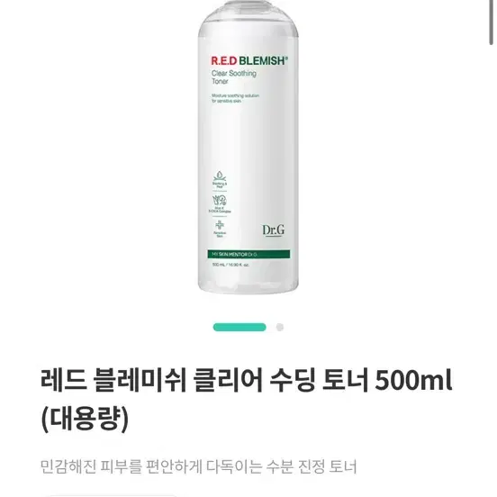 닥터지 레드 블레미쉬 클리어 수딩 토너 500ml (대용량) 세제품