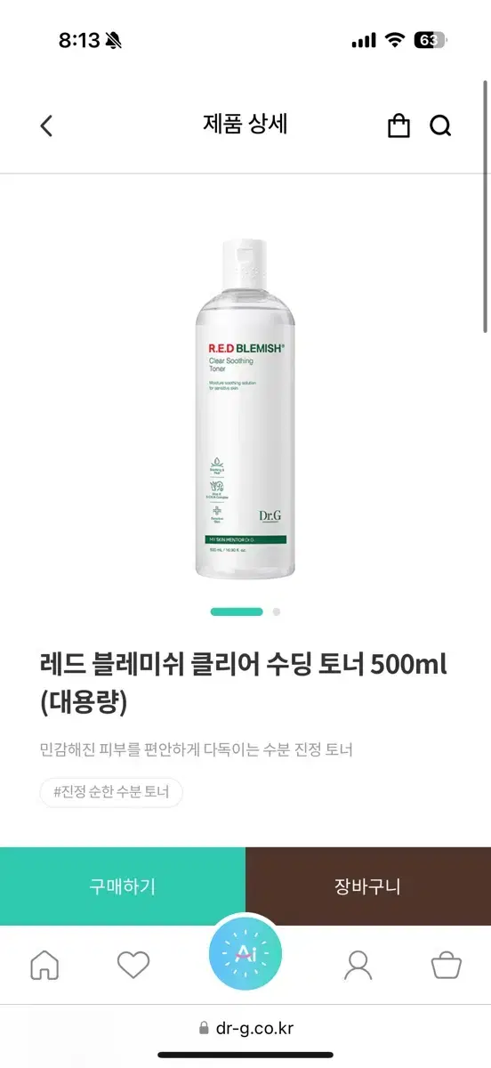 닥터지 레드 블레미쉬 클리어 수딩 토너 500ml (대용량) 세제품