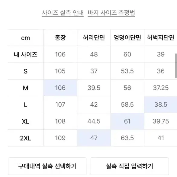 무탠다드 시티레저 플리스 팬츠 34-36