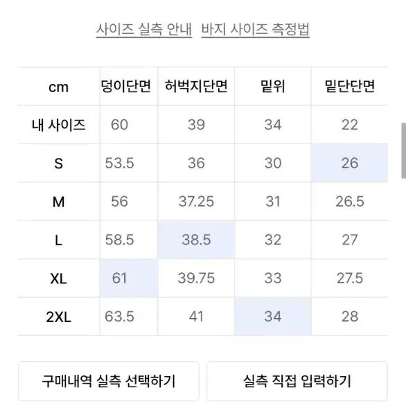 무탠다드 시티레저 플리스 팬츠 34-36