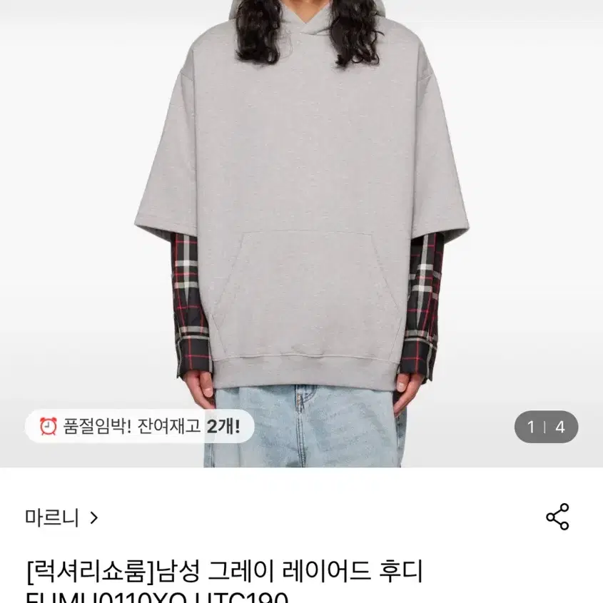 마르니 레이어드 후디 새상품 48 사이즈