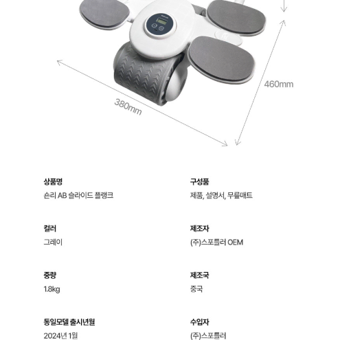 [새상품] 숀리 ab슬라이드 플랭크 팝니다 번개페이 안전결제