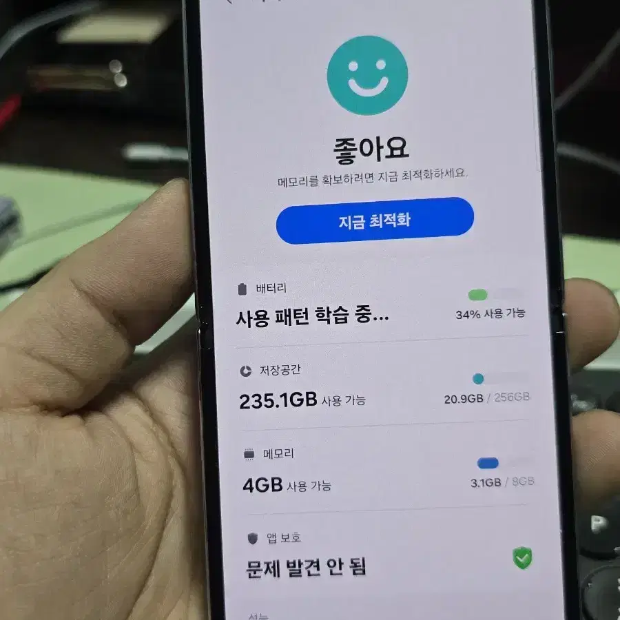 갤럭시z플립4 256 깨끗한기기 판매