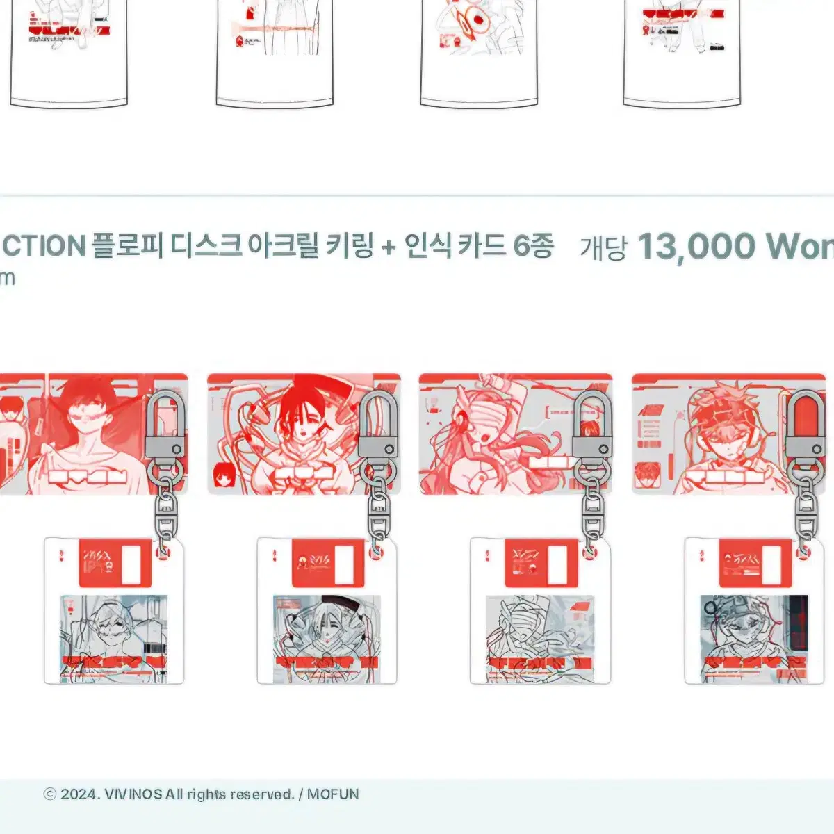 (새상품)에이스테 플로피 디스크 아크릴 키링 이반 수아 미지 틸 일괄판매