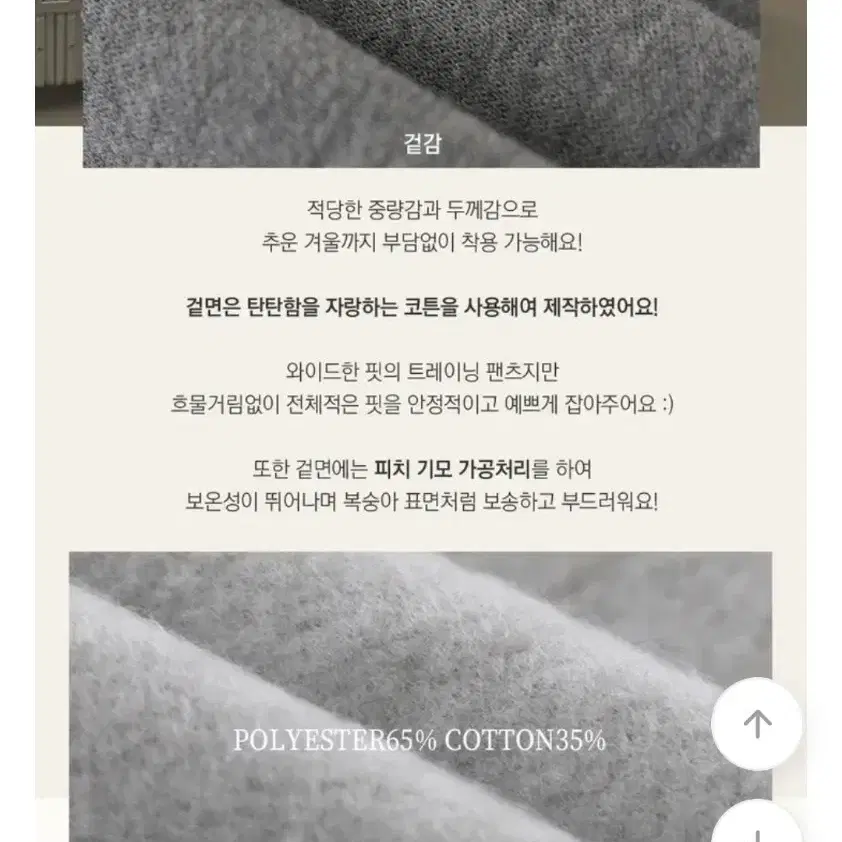 (반택포) 베이델리 양기모 조거 트레이닝 팬츠 (브라운) 에이블리