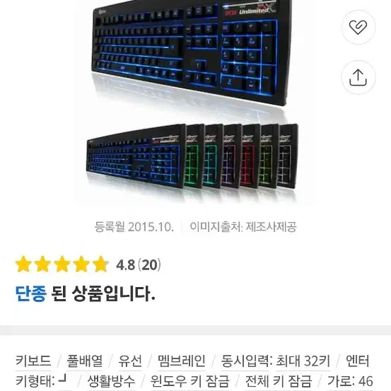 상태 좋은 DT35키보드 팝니다.