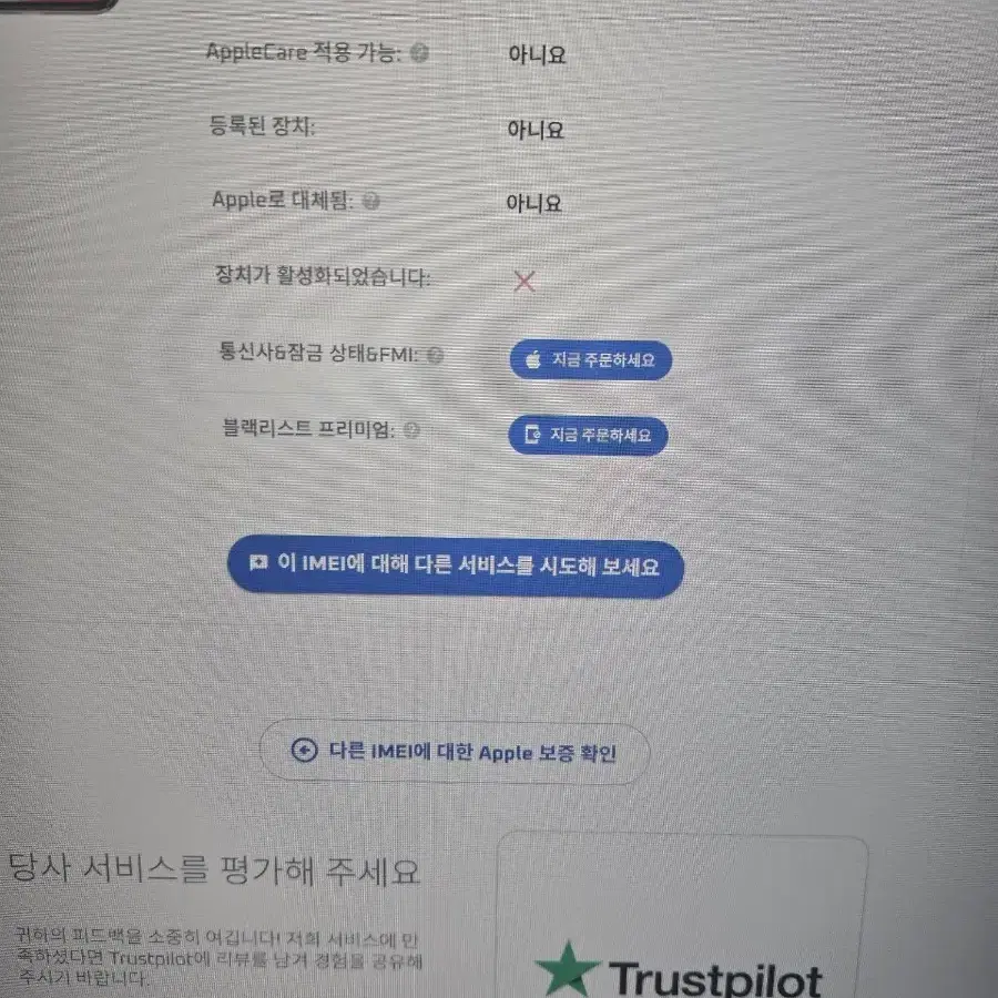 아이폰 xs 512 실버 미개봉 교신 가능