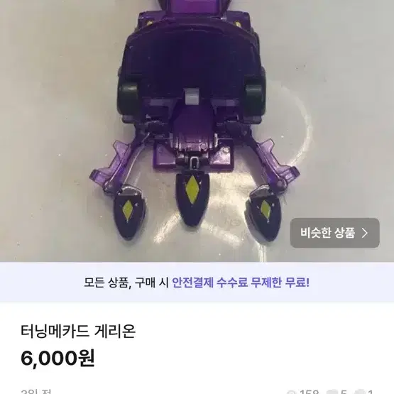 터닝메카드