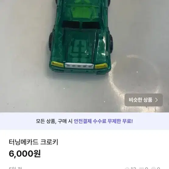 터닝메카드