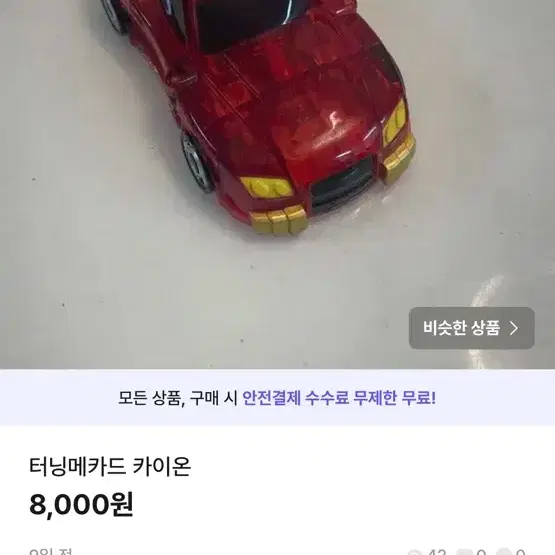 터닝메카드