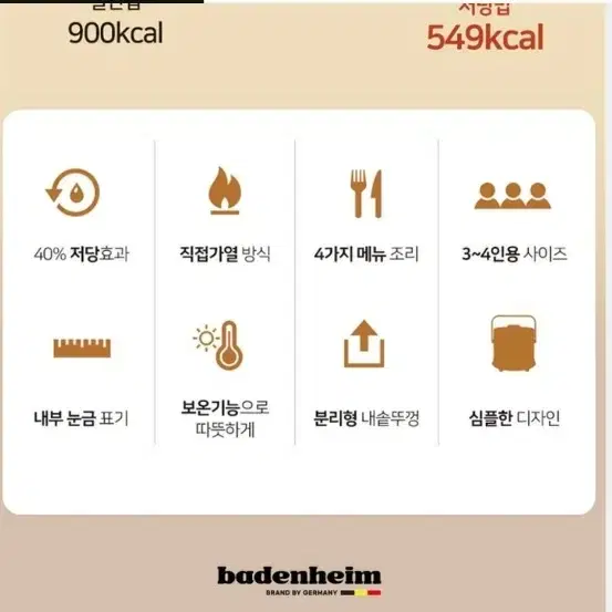 바덴하임 디지털 저당 밥솥1.6