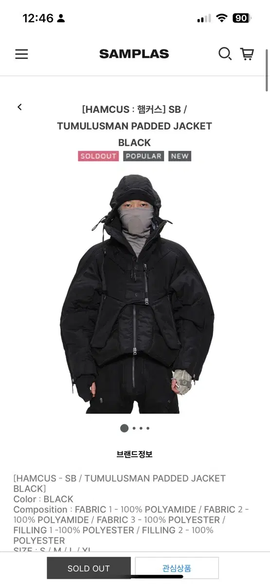 햄커스TUMULUSMAN PADDED JACKET BLACK