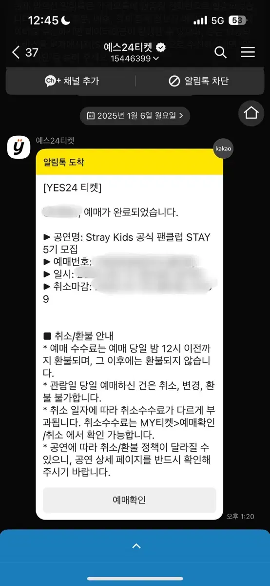 스테이 5기 키트 분철