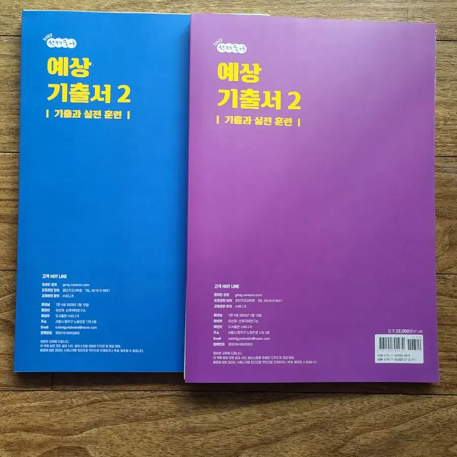 2025 공단기 공무원 선재 국어 예상 기출서 2 (50% D.C)