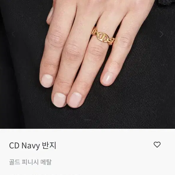 디올 CD 네이비 반지