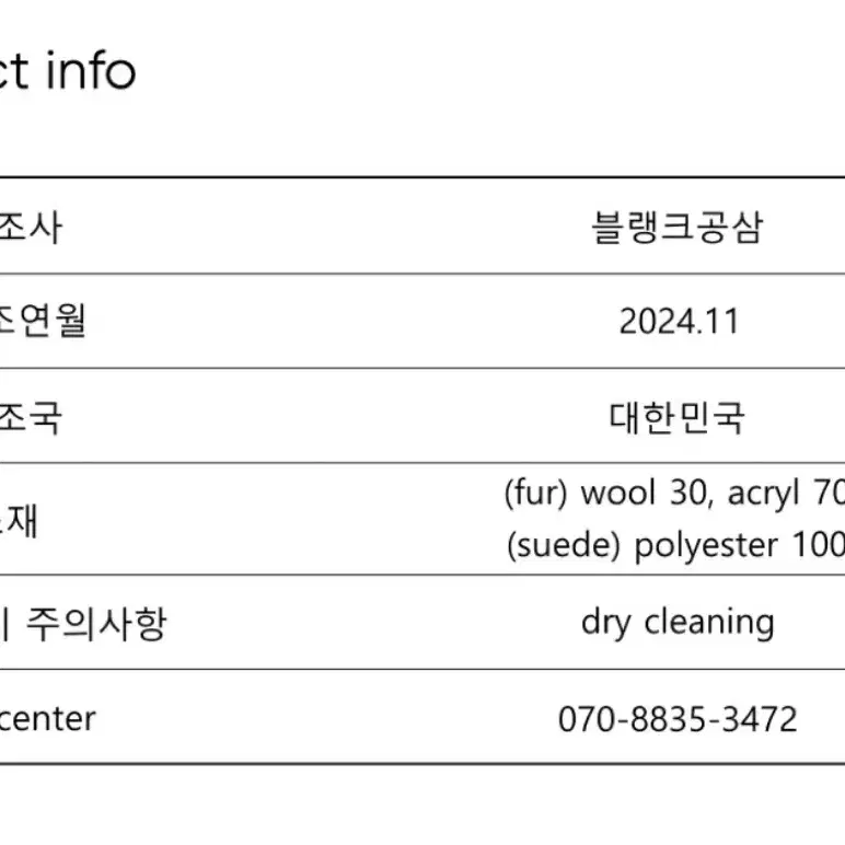 블랭크공삼 blank03 울리버서블 자켓 무스탕 판매합니다.