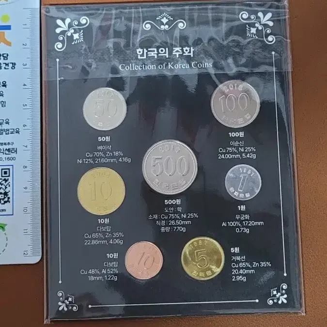 옛날돈 N154 중국동전 한국동전 민트 고전주화 고전지폐 골동품 고서화