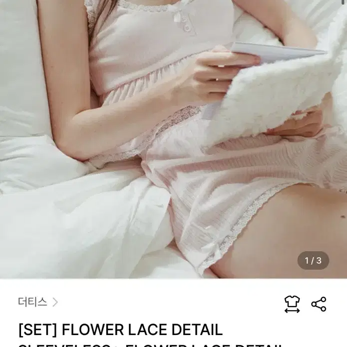 [SET] FLOWER LACE DETAIL SLEEVELESS 연핑크