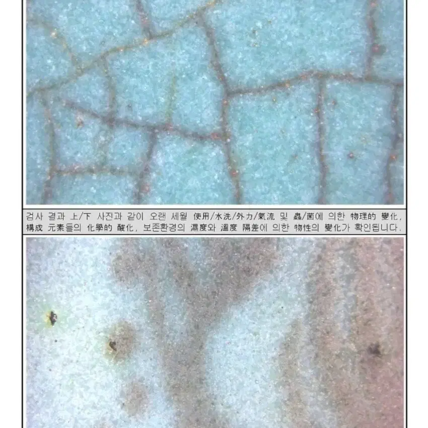 청옹정/황지법랑채산수 누각도필세 #과학감정(양자검측기)