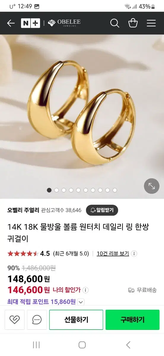 14k 골드앤 한짝귀걸이