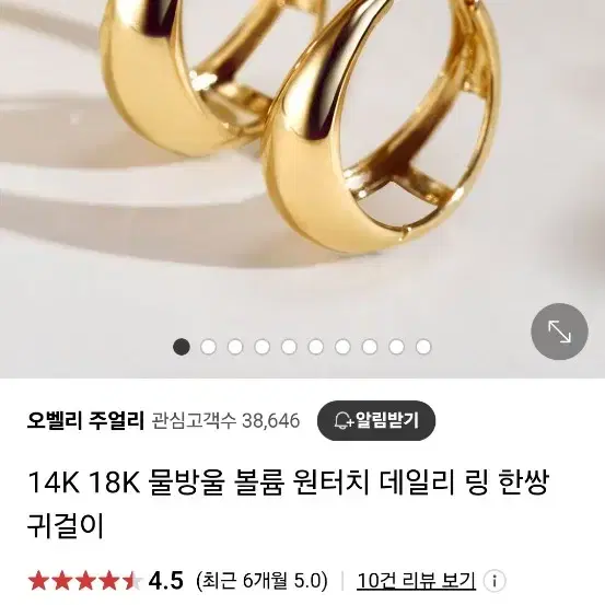 14k  물방울원터치귀걸이 한짝