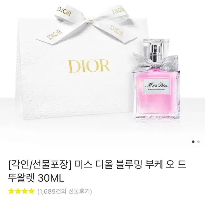 디올 블루밍 부케 오 드 뚜왈렛 30ml