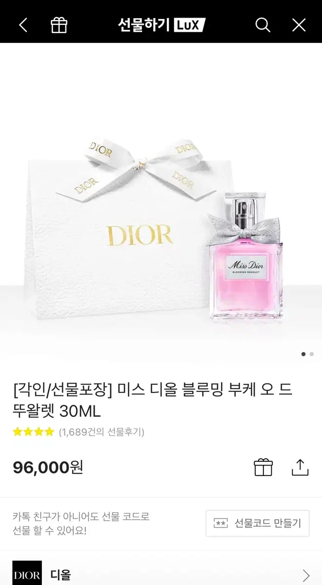 디올 블루밍 부케 오 드 뚜왈렛 30ml