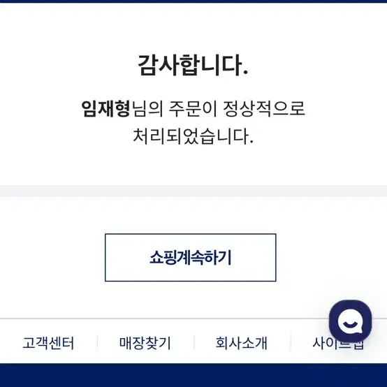 메타스피드 엣지 파리 에키덴 265