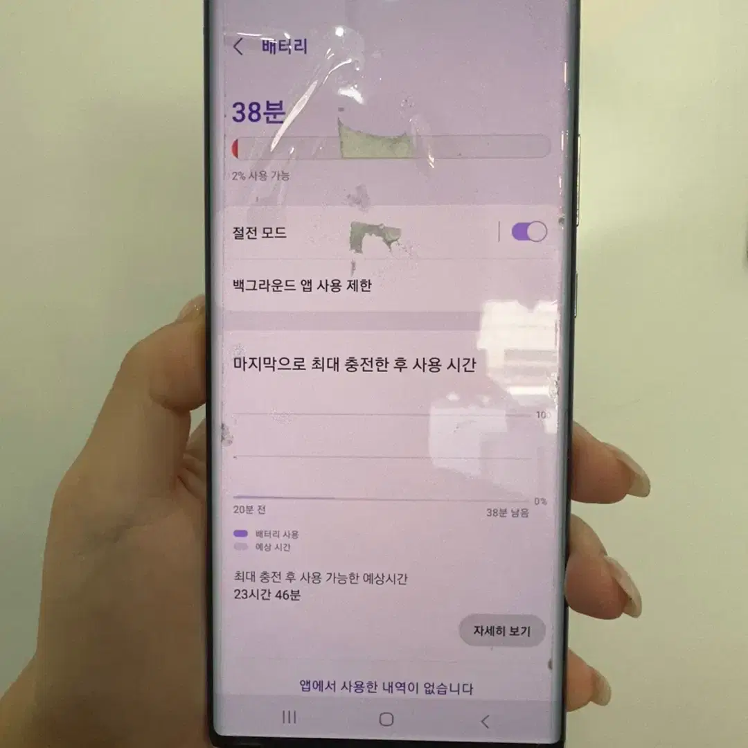 무잔상)갤럭시노트20울트라 256GB 화이트