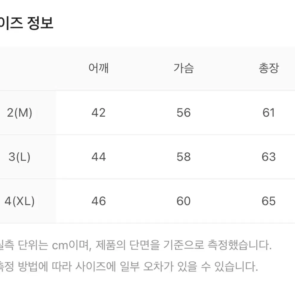 [2] 폴리테루 (패디드) 패딩 베스트 블랙 잉크 팝니다