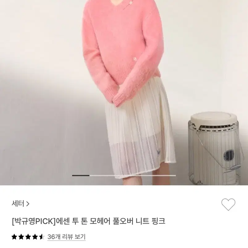 세터 에센 모헤어 풀오버 니트 핑크 박규영니트