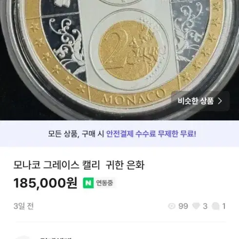 대성  흰소 색채 실버바 1kg