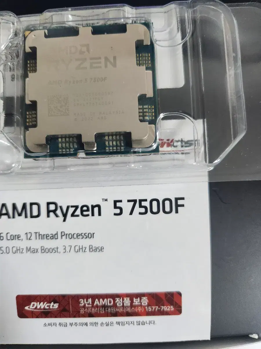 라이젠 7500F CPU 국내정발