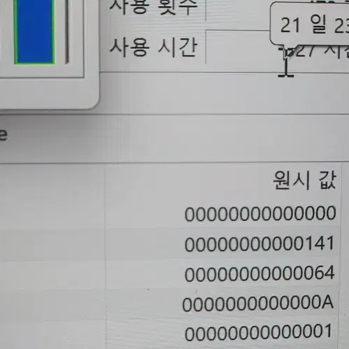 삼성 최신 초경량 고성능 갤럭시북3 프로/아몰레드,512G