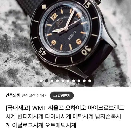 WMT 씨울프 오하이오