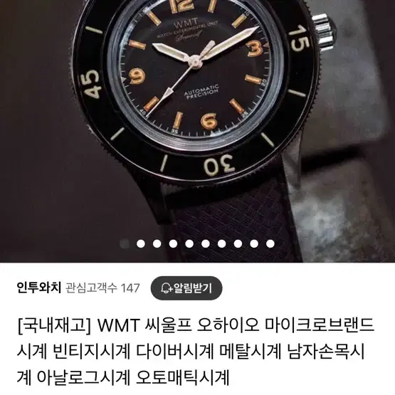 WMT 씨울프 오하이오