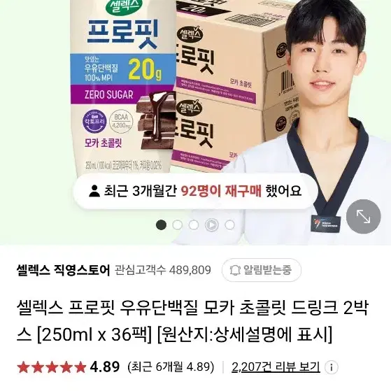 셀렉스 프로핏 우유단백질 20팩 일괄