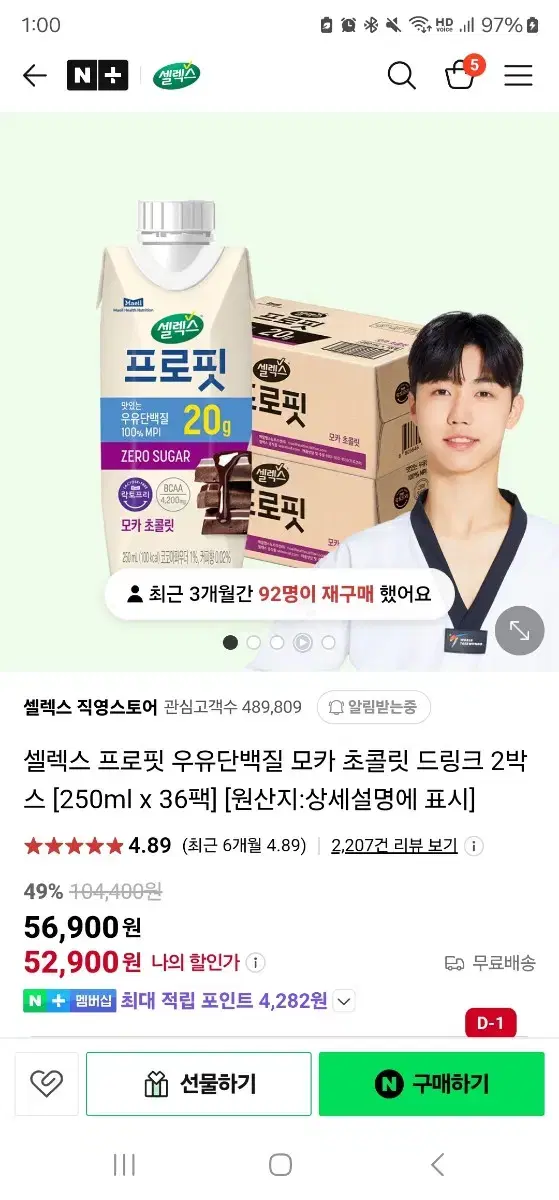 셀렉스 프로핏 우유단백질 20팩 일괄